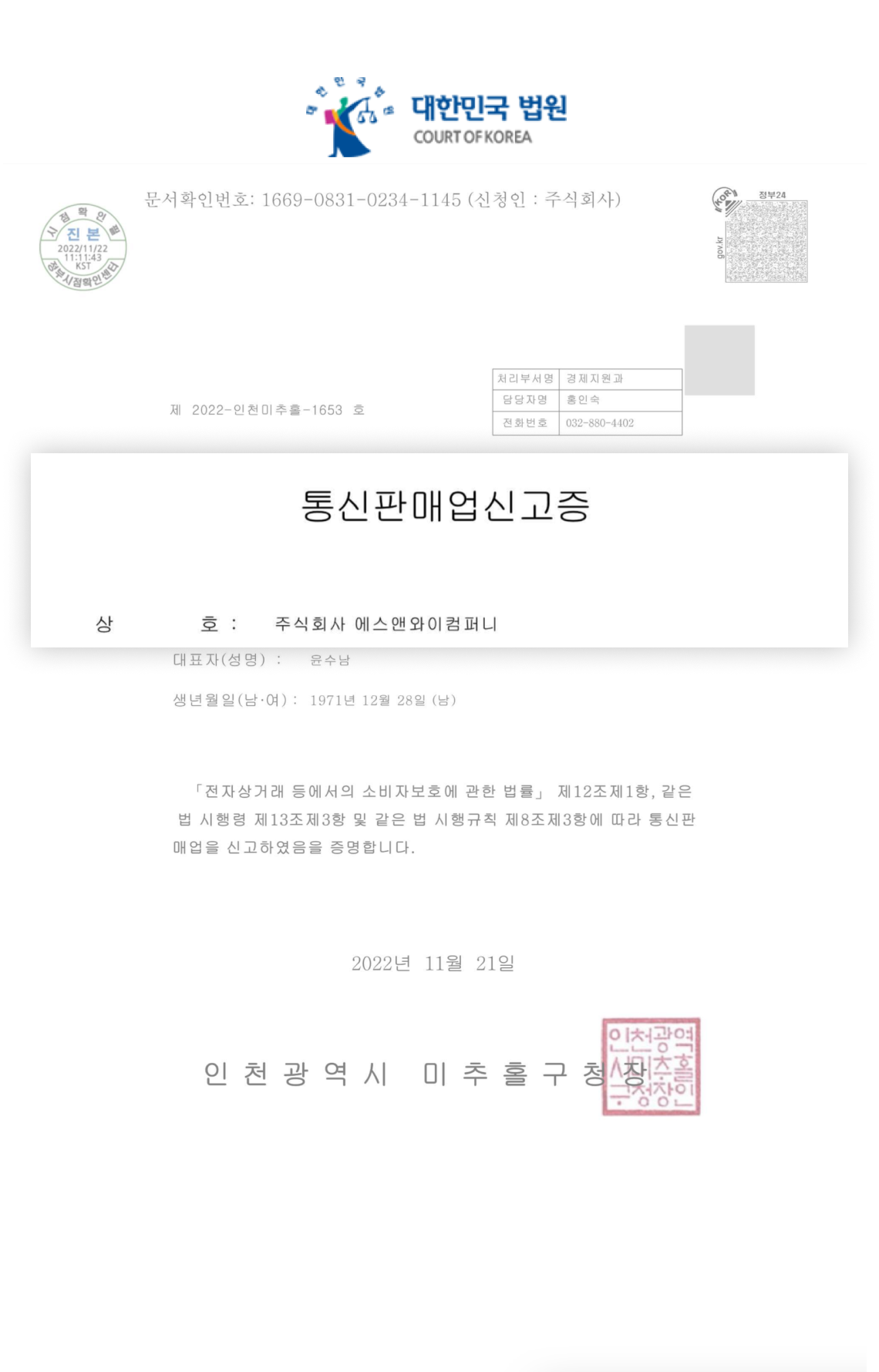 K Eta Korea™ Eta Visa Korea Electronic Travel Authorization 7152